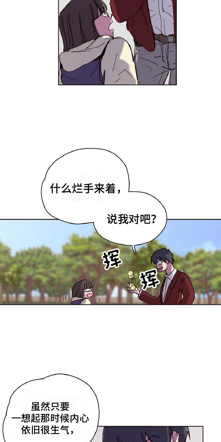 第18章：缘分10