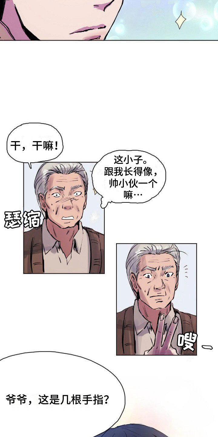 第2章：没兴趣14