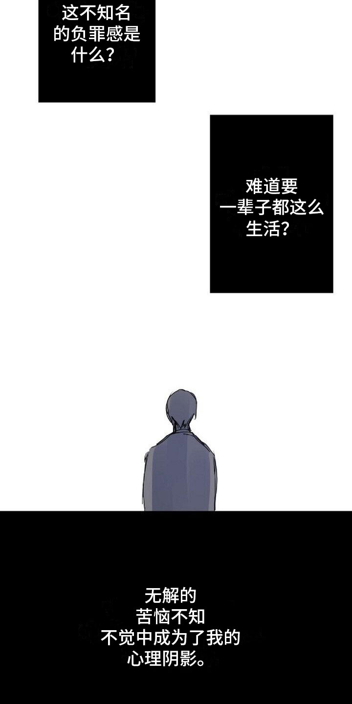 第9章：命中伴侣5