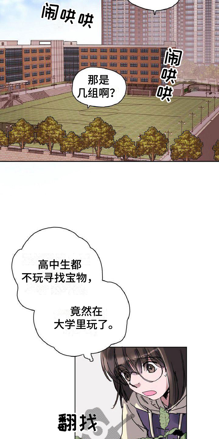 第17章：倒霉4