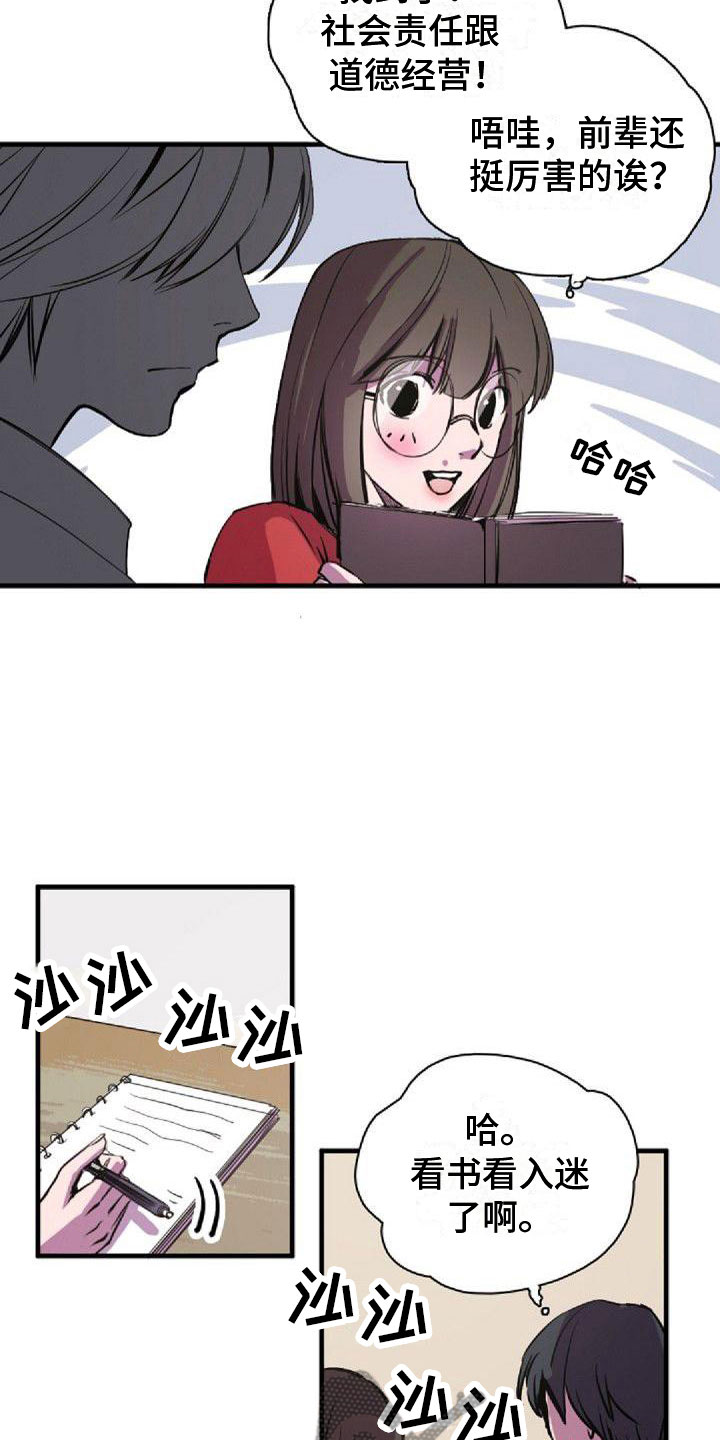 第37章：犯困9