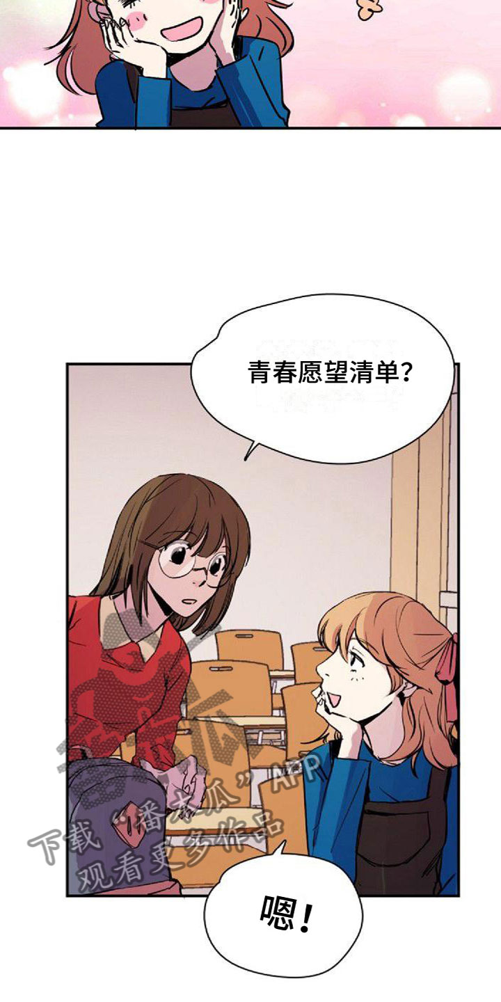 第36章：图书馆偶遇6