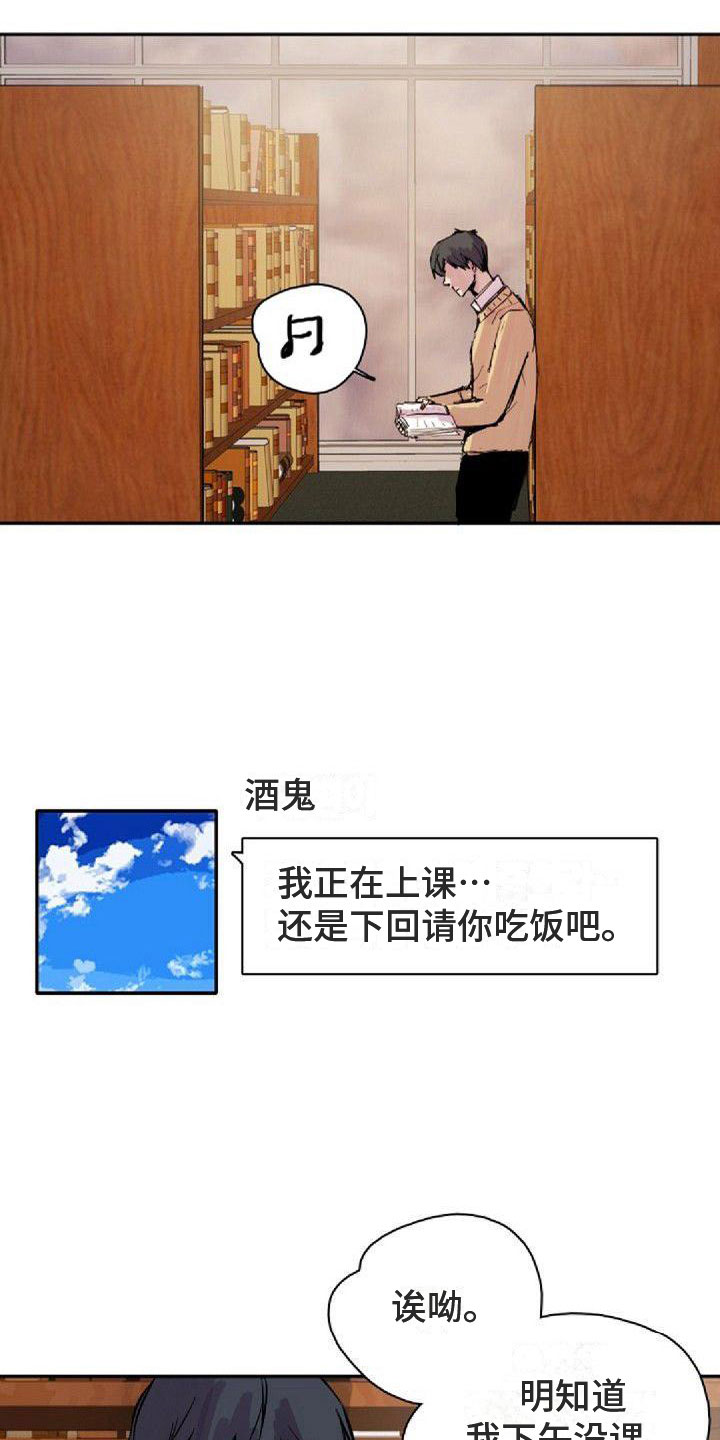第32章：请吃饭5