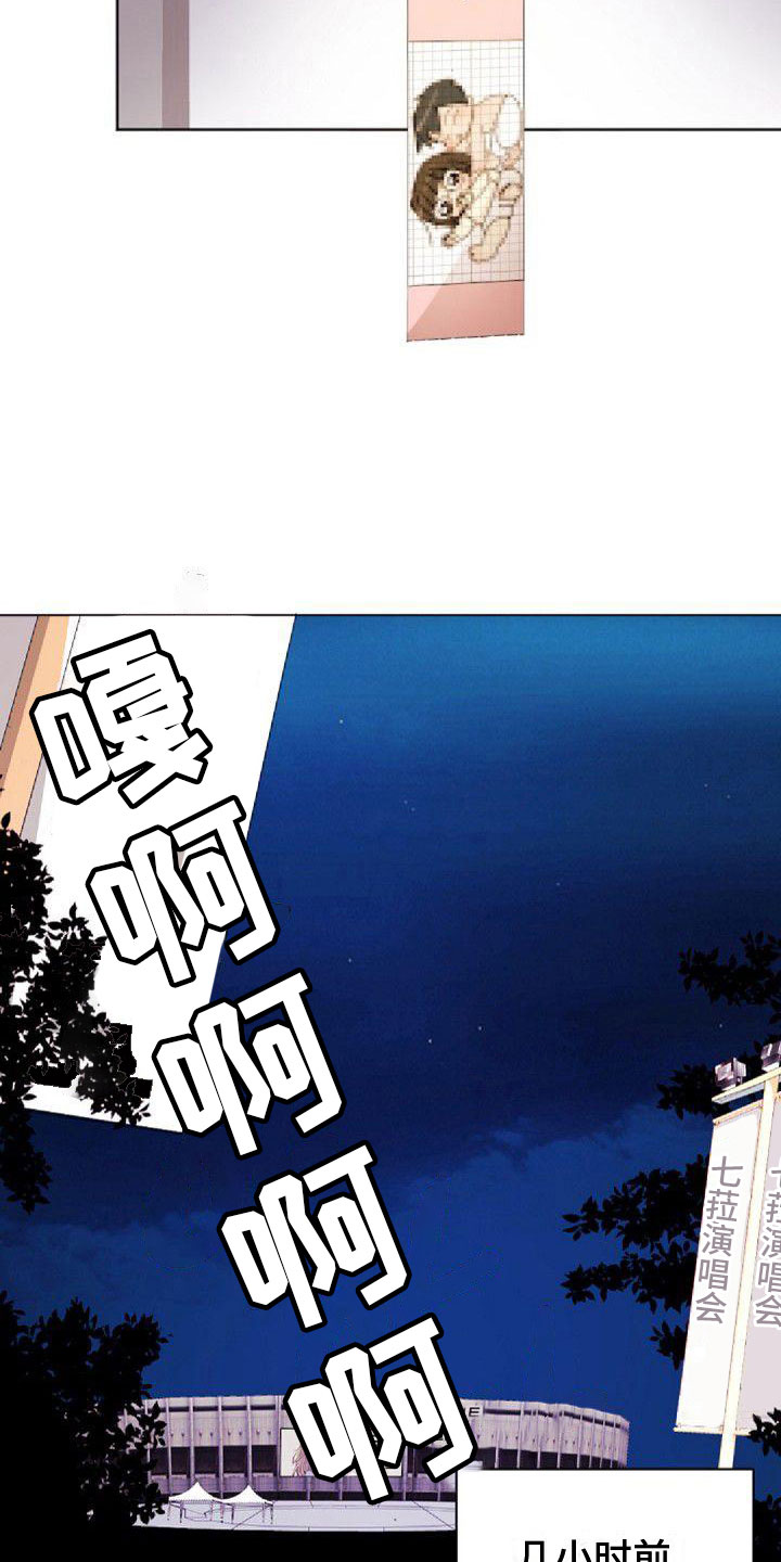 第4章：追星1
