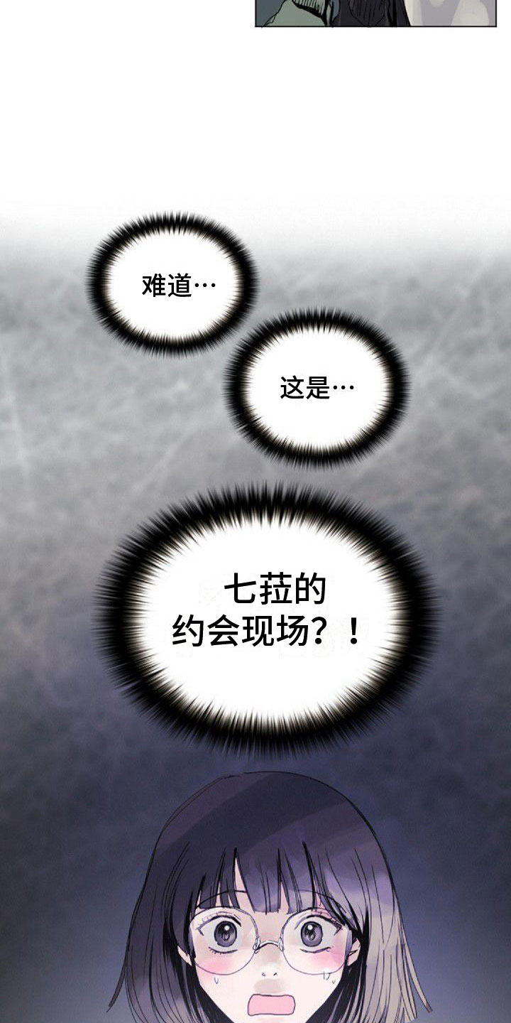 第5章：绯闻1