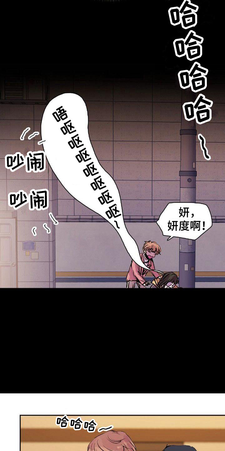 第24章：喝醉13