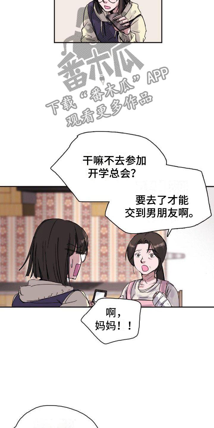 第21章：烦恼4