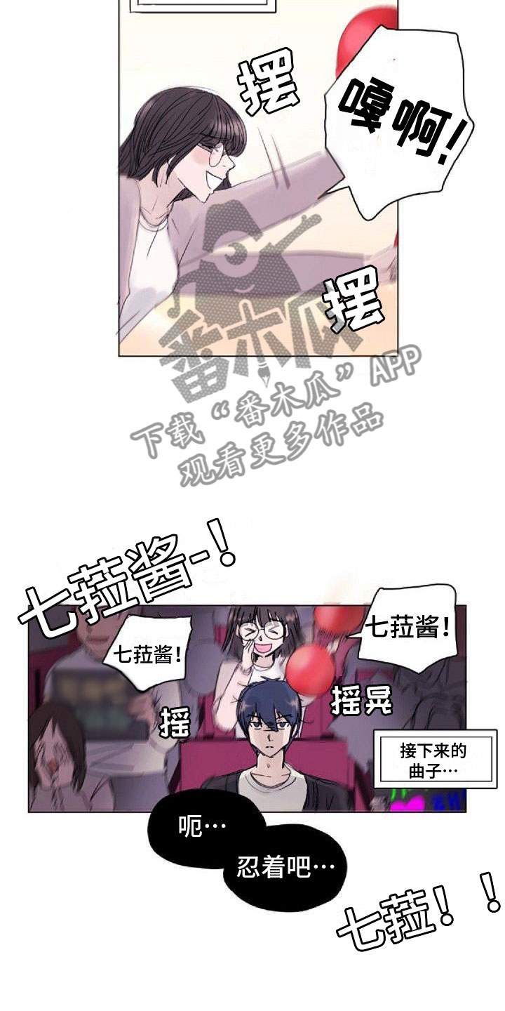 第4章：追星6