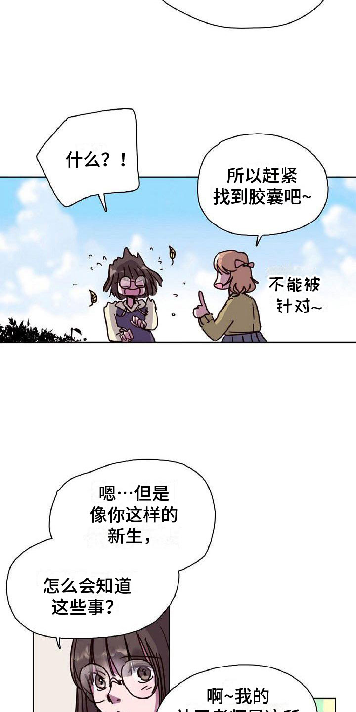 第17章：倒霉10