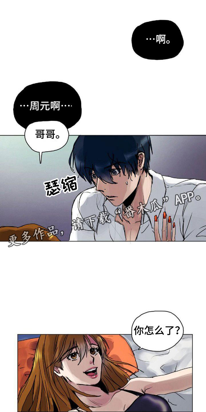 第11章：想起0
