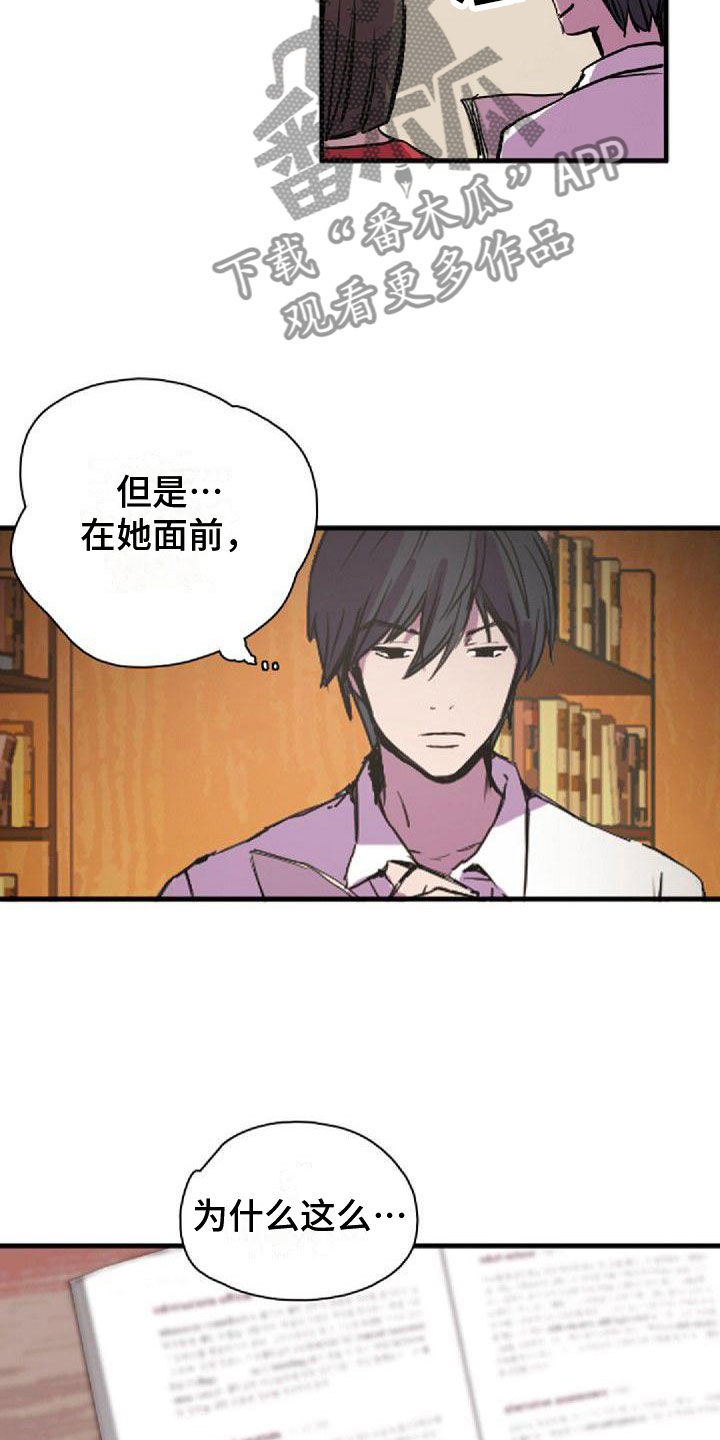 第37章：犯困10