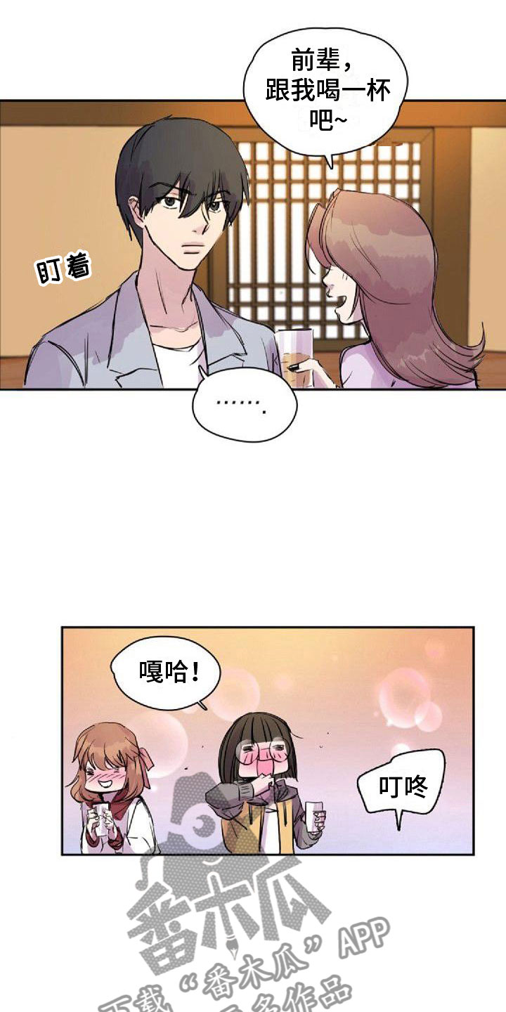 第24章：喝醉15