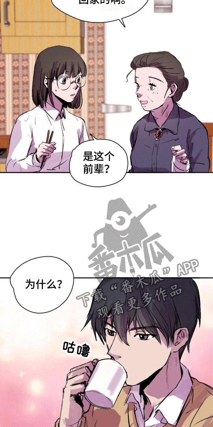 第28章：得逞了6