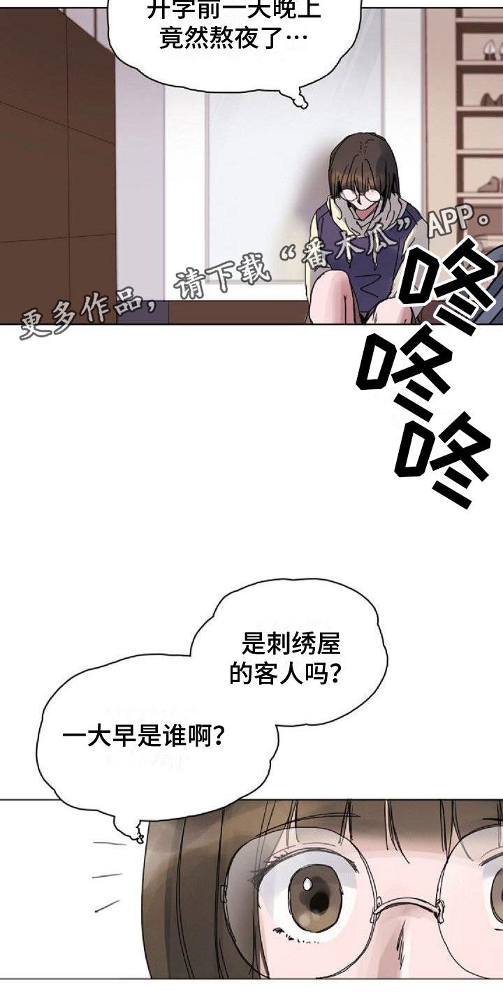 第13章：熬夜15