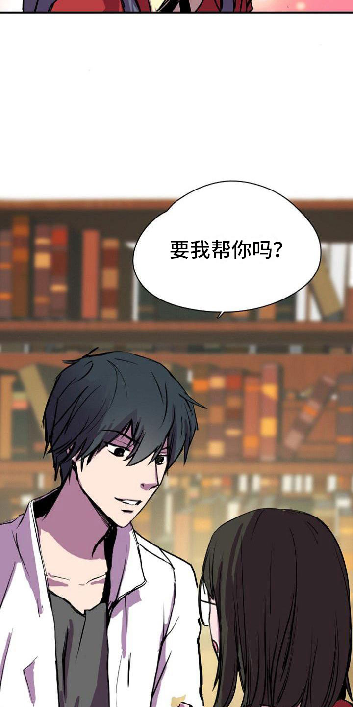 第37章：犯困1