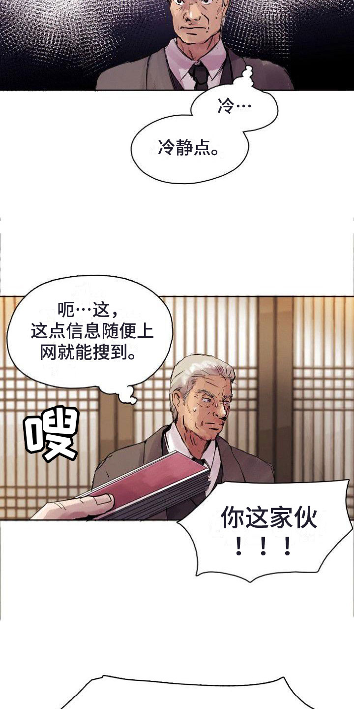 第1章：远道而来13