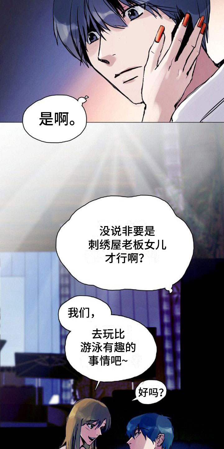 第10章：苦恼14