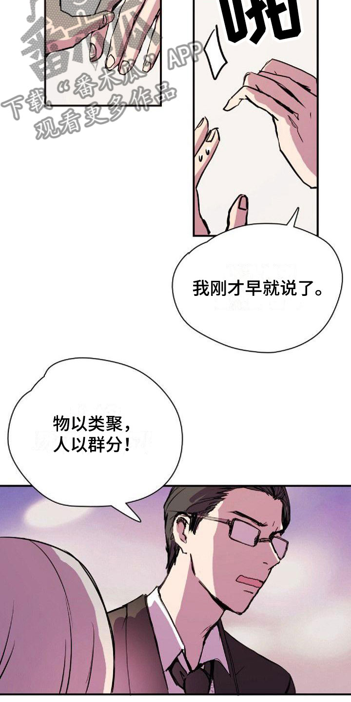 第35章：界线16