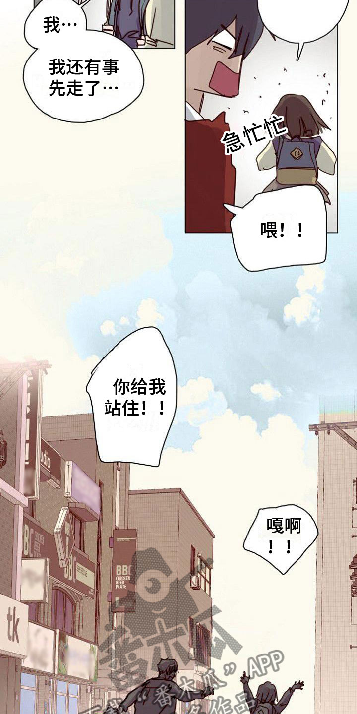 第14章：拒绝13