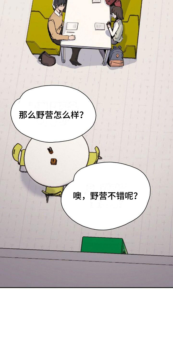 第34章：真面目7