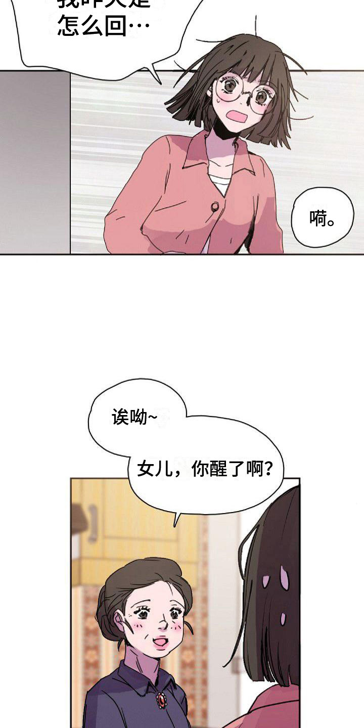 第27章：送回家12