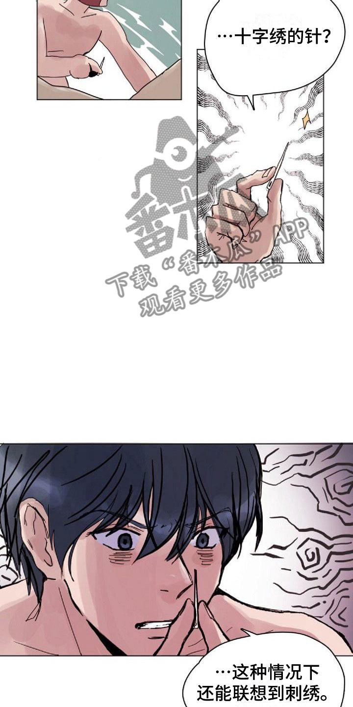 第13章：熬夜6