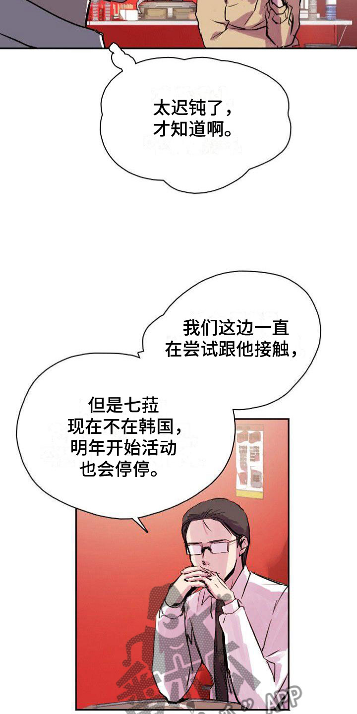 第31章：可爱13