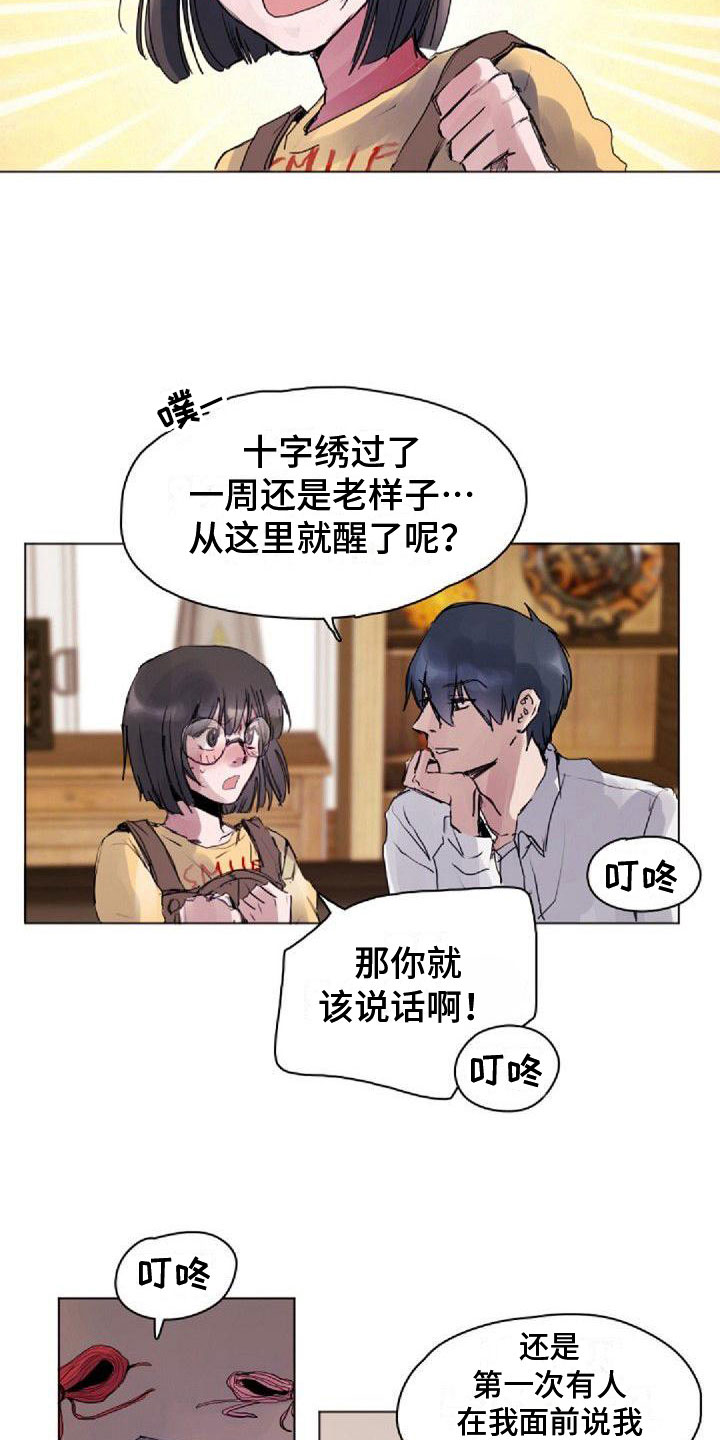 第8章：震惊5