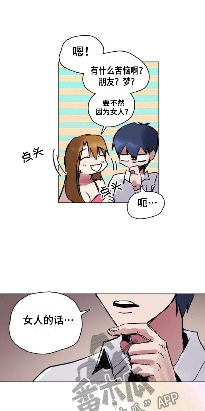 第10章：苦恼10