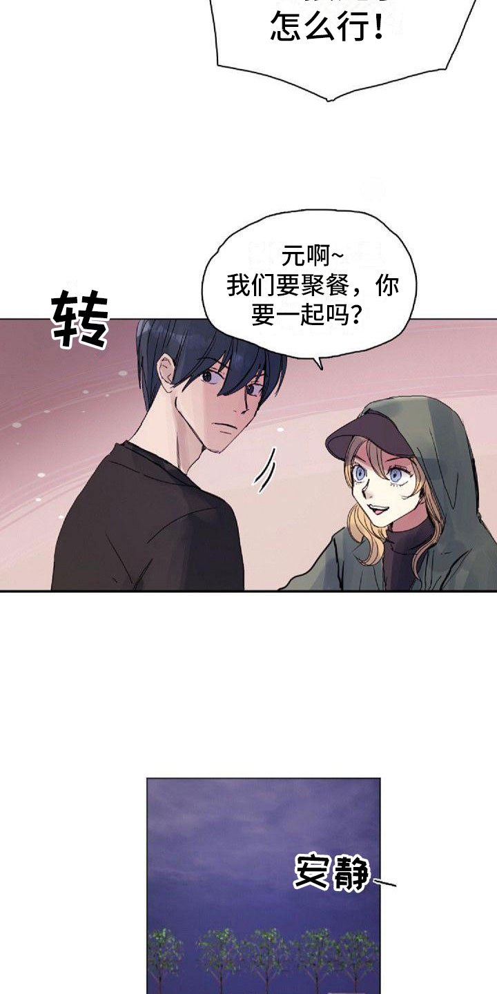 第5章：绯闻7