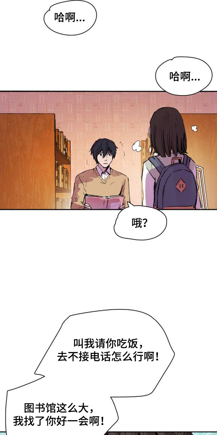 第32章：请吃饭9