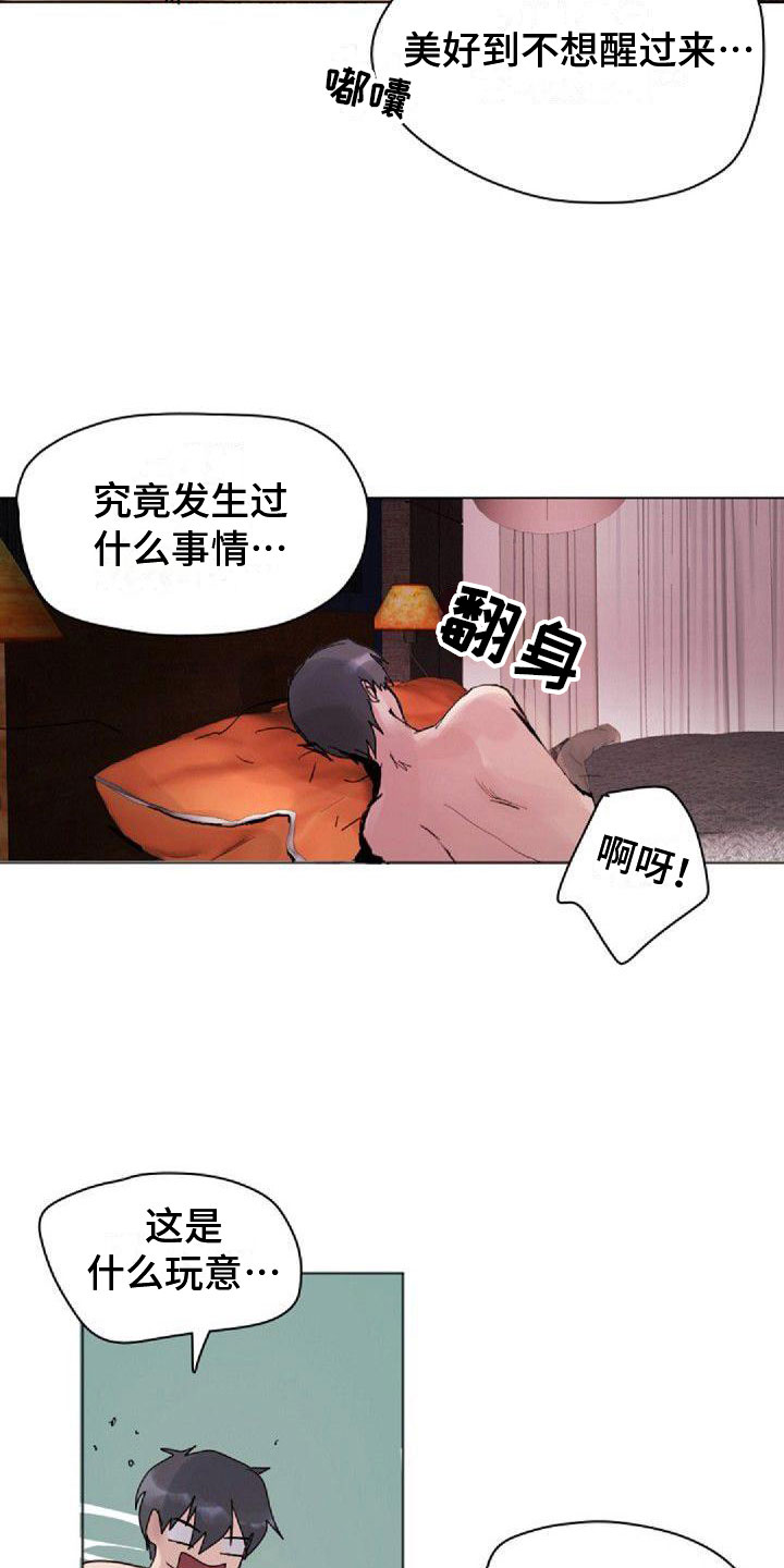 第13章：熬夜5