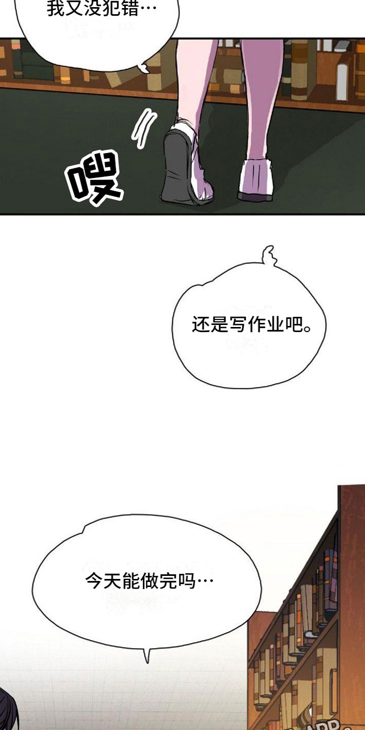 第36章：图书馆偶遇17