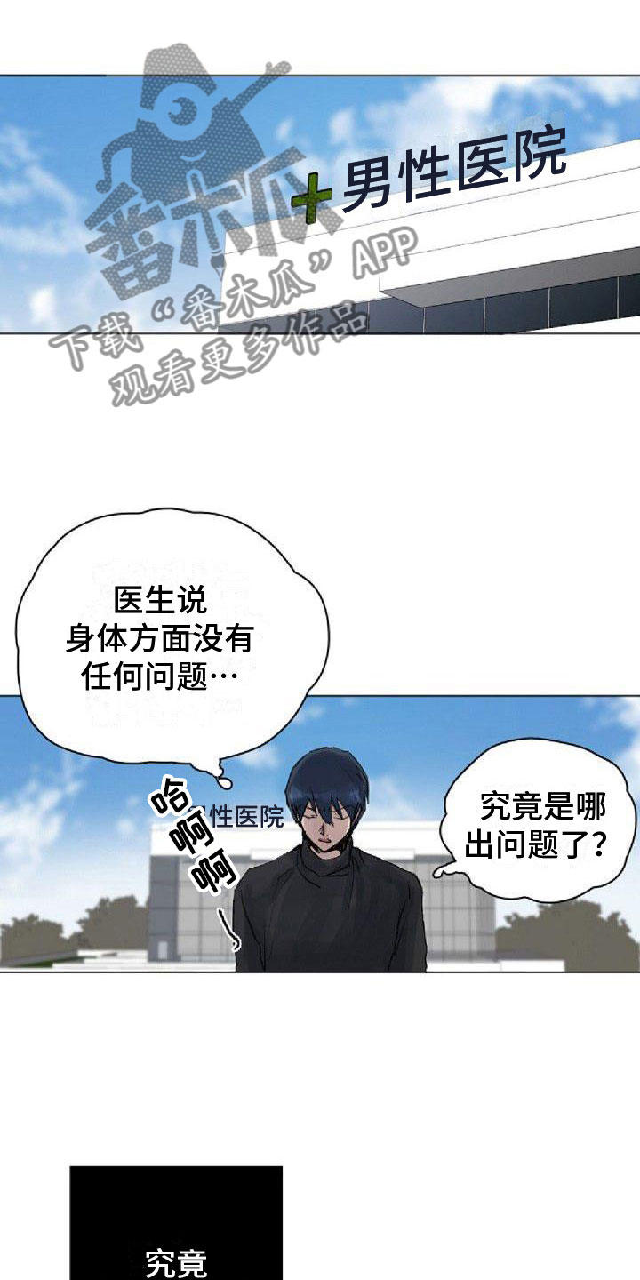 第9章：命中伴侣4