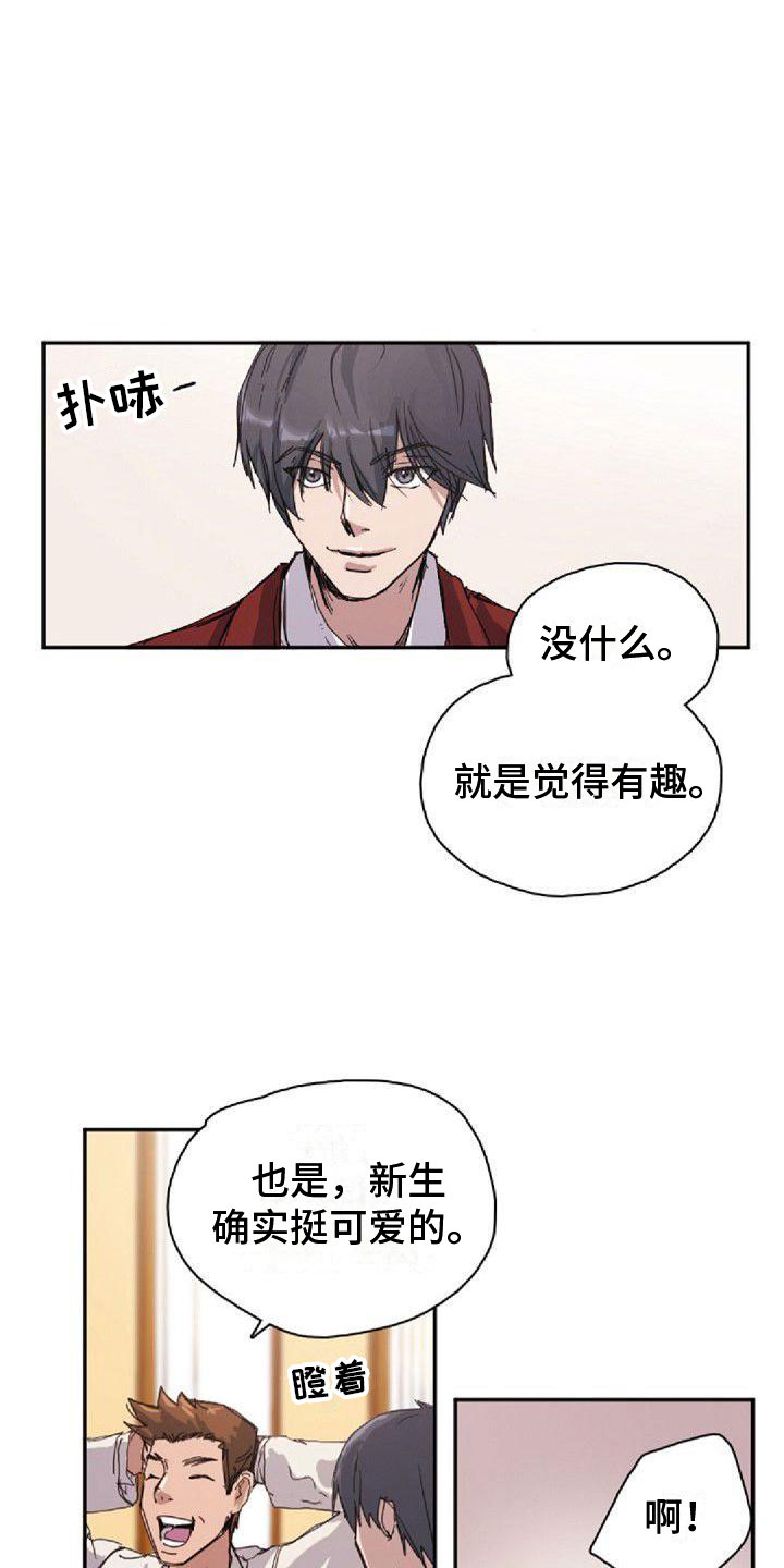 第20章：不对劲6