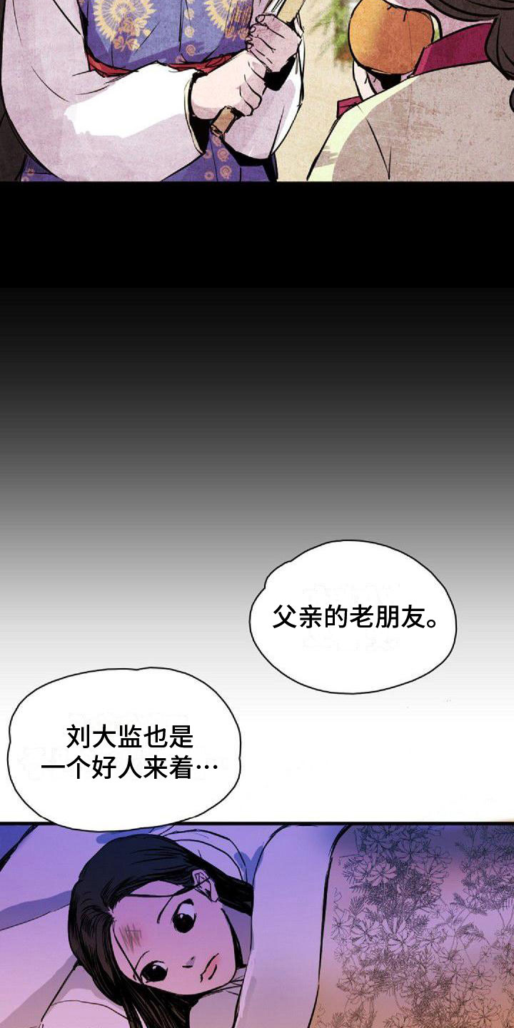 第38章：那个人7