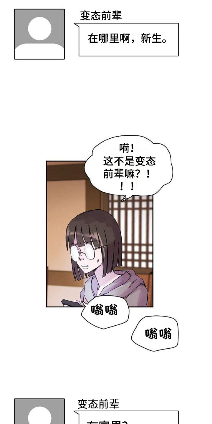 第24章：喝醉4