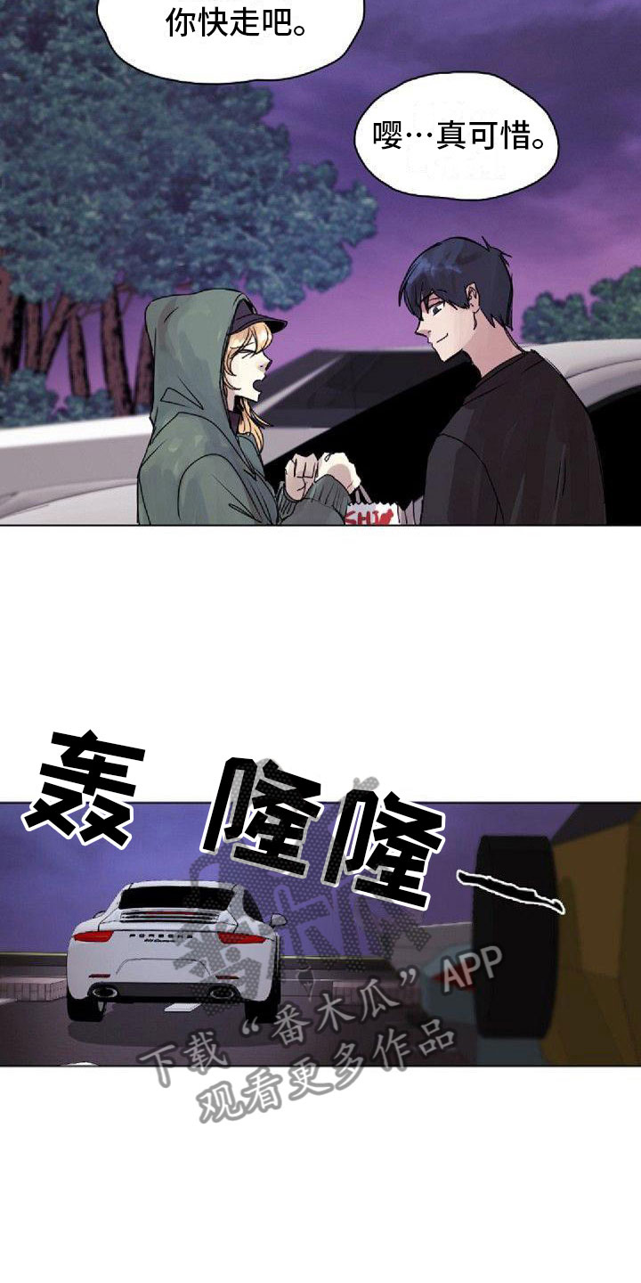 第5章：绯闻10