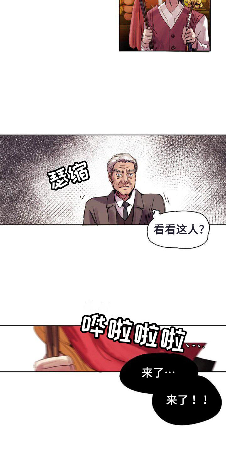 第1章：远道而来10