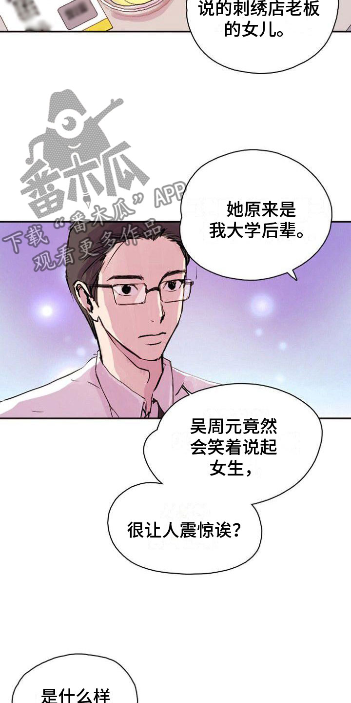 第31章：可爱17