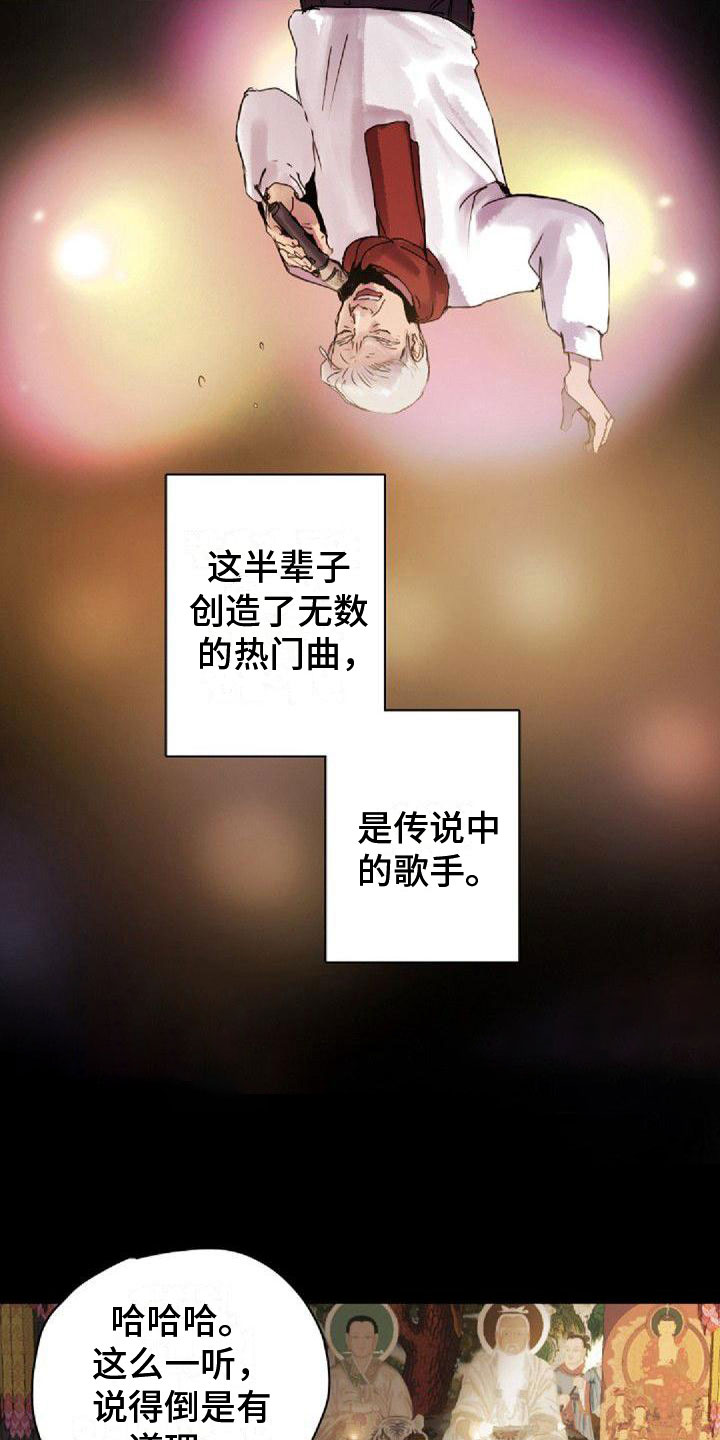 第1章：远道而来7