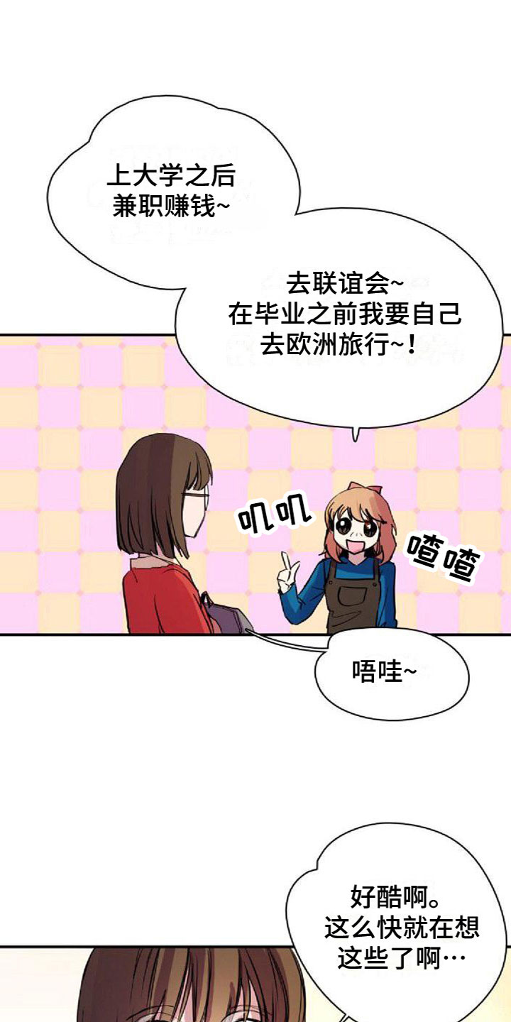 第36章：图书馆偶遇7