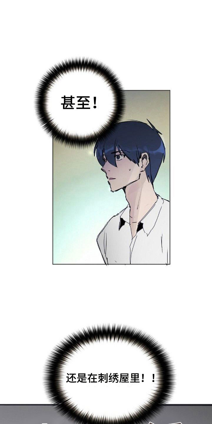 第9章：命中伴侣7