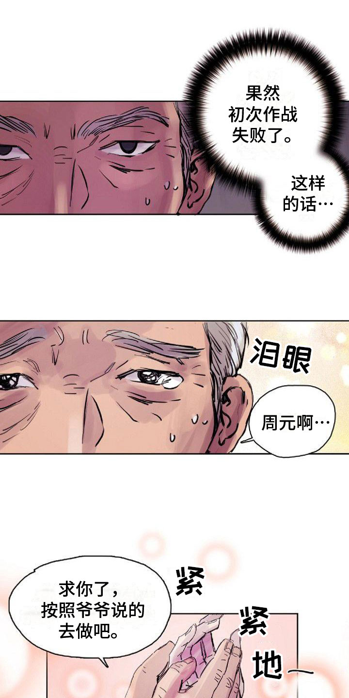 第3章：刺绣0