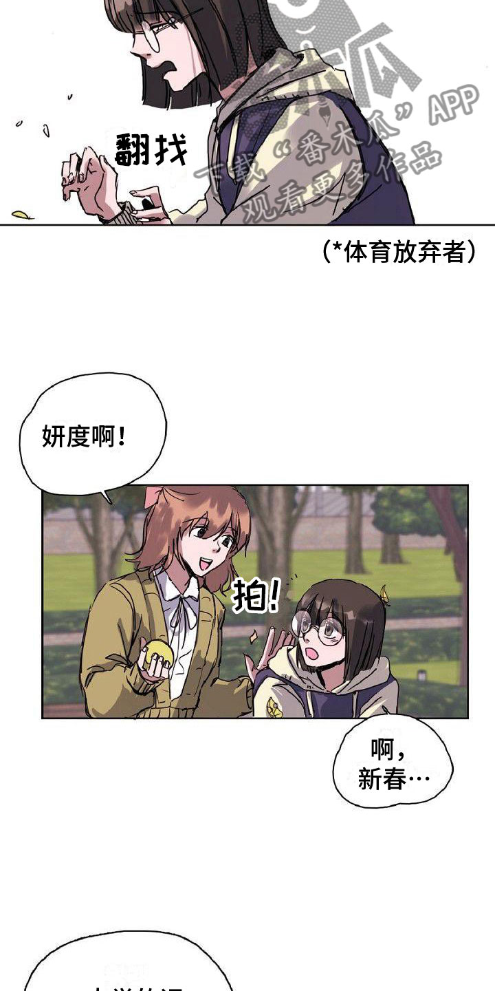 第17章：倒霉7