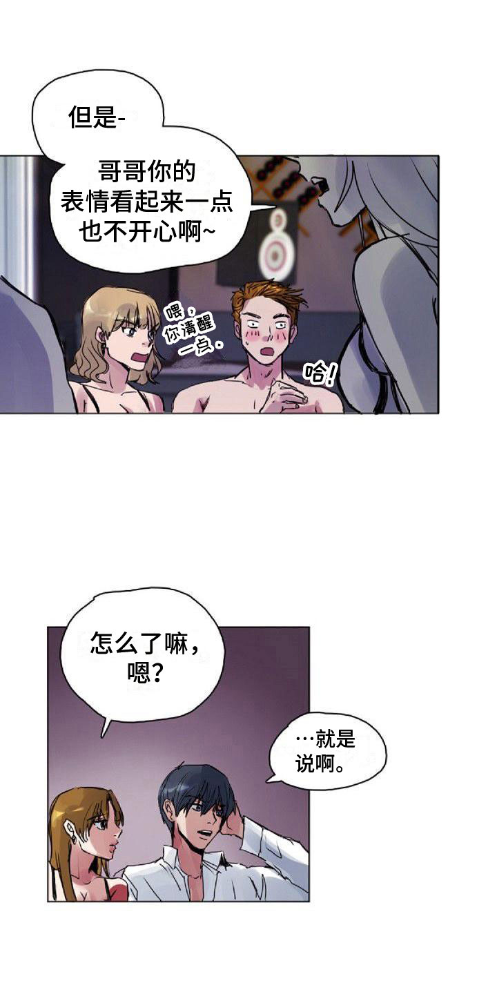 第10章：苦恼7