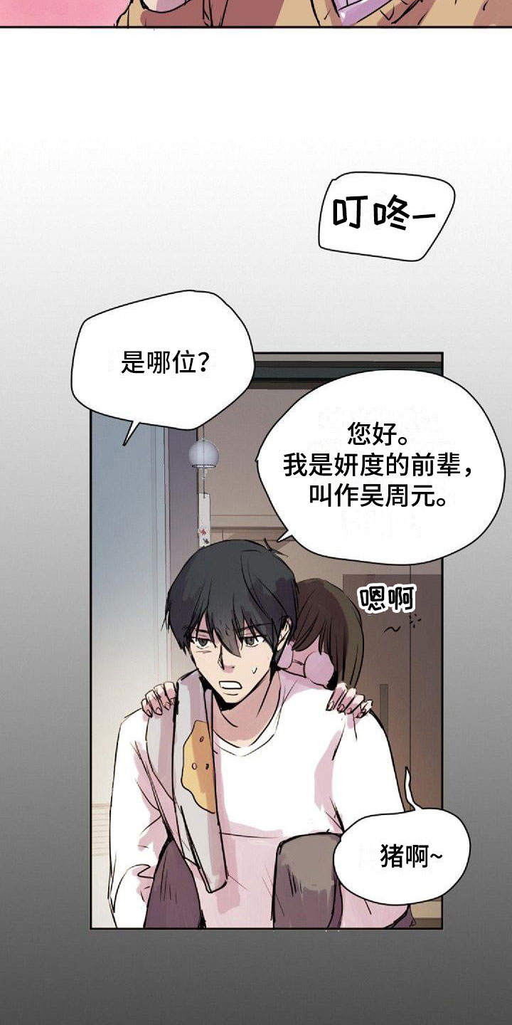 第28章：得逞了7