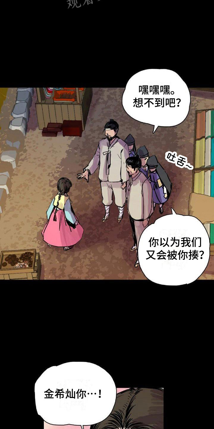 第38章：那个人17