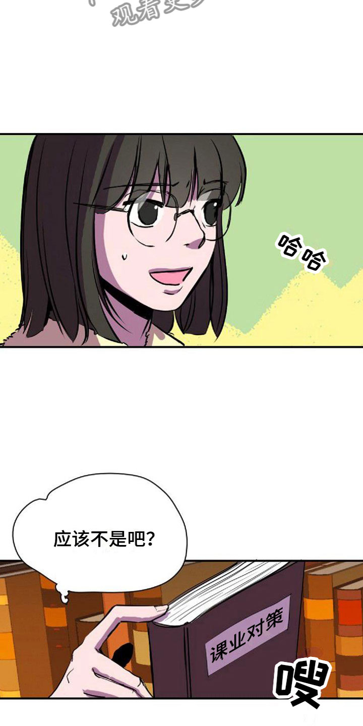 第36章：图书馆偶遇14