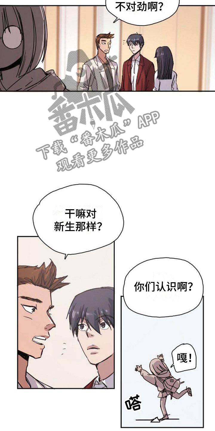 第20章：不对劲5